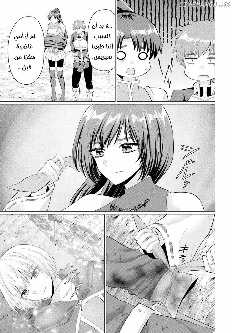 Chapter Image 17